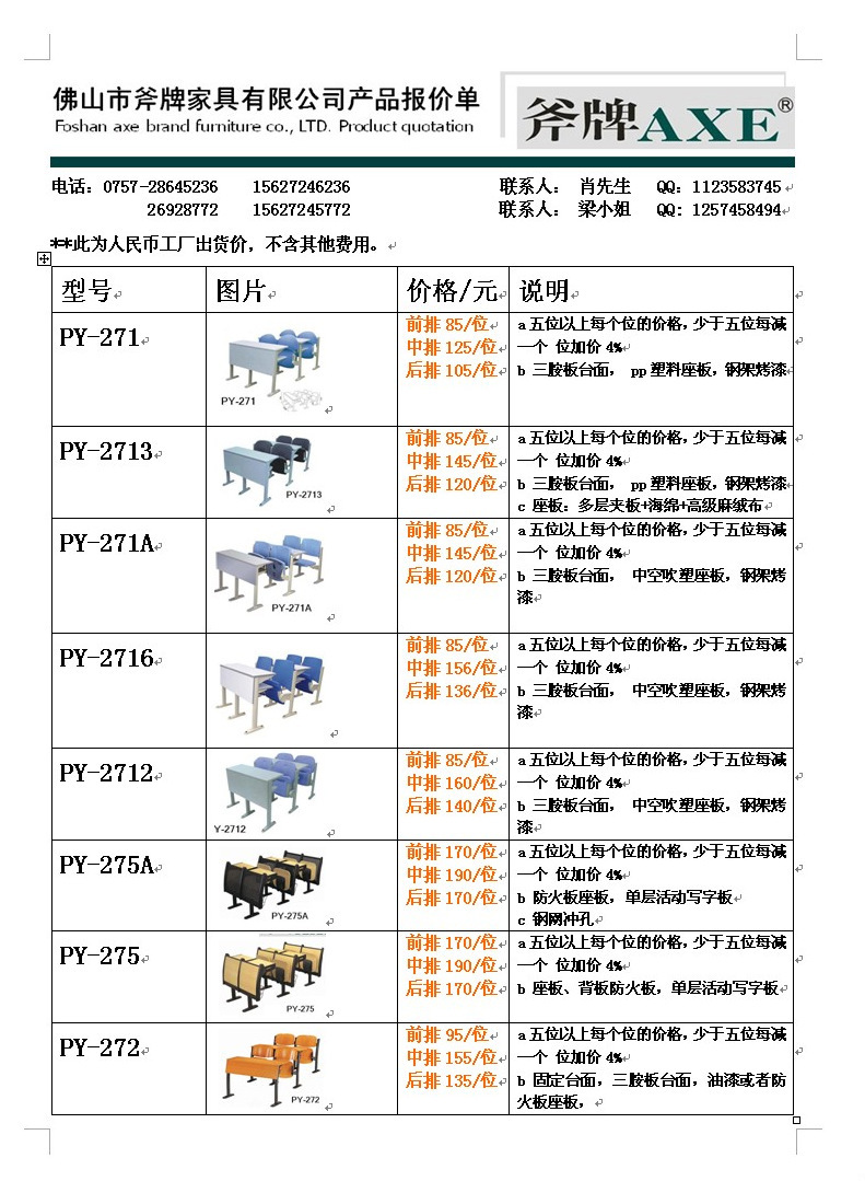 多媒体培训椅1