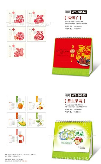 福到瞭 養生果蔬