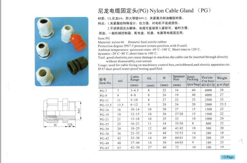 直销pg-36型尼龙接头 尼龙电缆防水接头