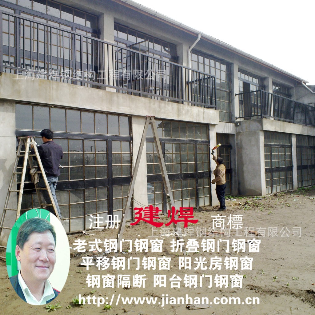 钢窗