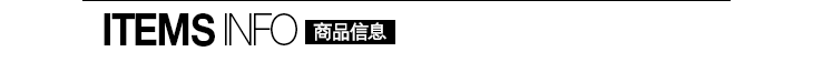 商品信息