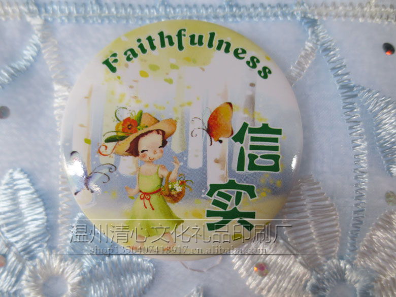 信實