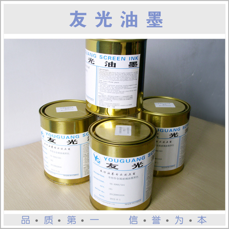 供应刮刮乐油墨,专业印刷防伪油墨