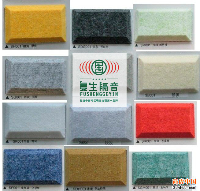 聚酯纤维吸音板55555副本