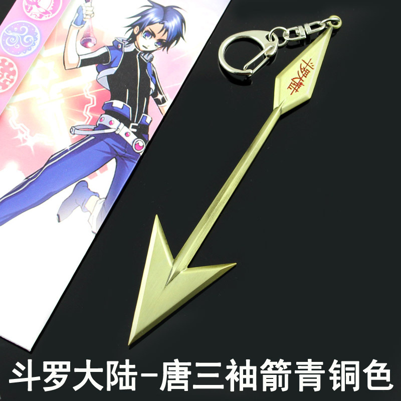 斗罗大陆-唐三袖箭青铜色