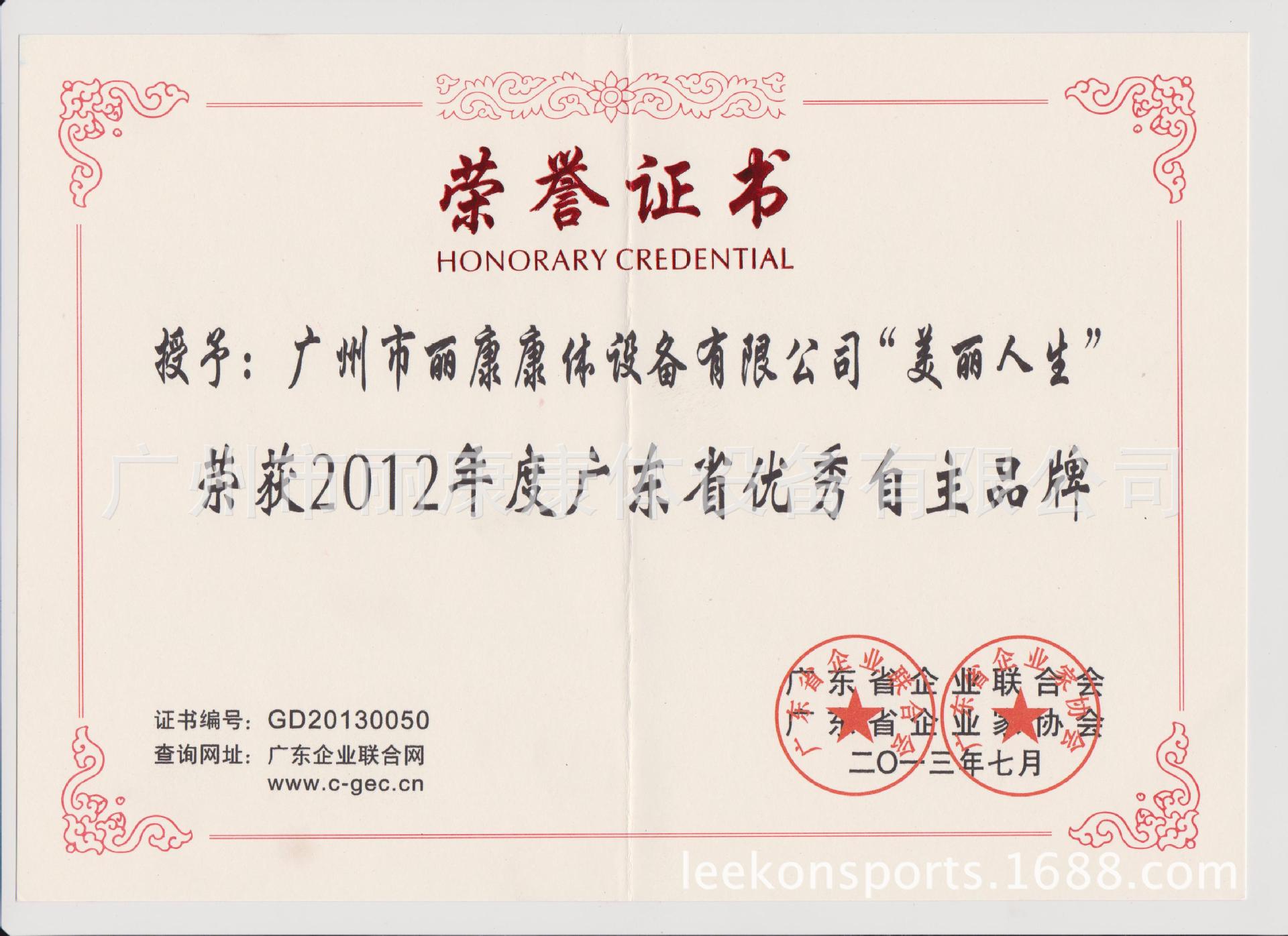 优秀自主品牌证书�? height=