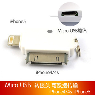 micro usb轉 iphone4/4s ipad dock iphone5 蘋果數據線轉接頭批發・進口・工廠・代買・代購