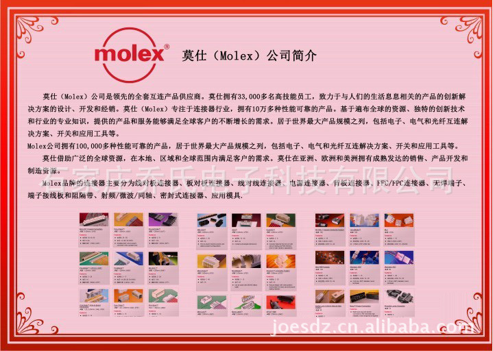 MOLEX