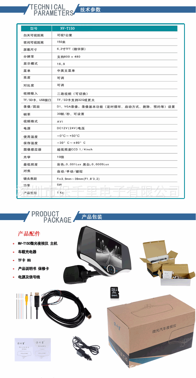 NVT-150宝贝描述