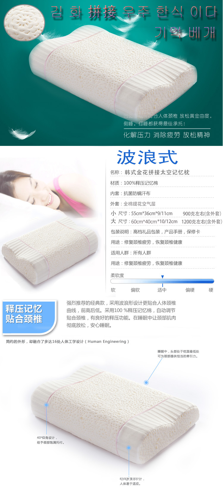 韩式金花拼接太空记忆枕1