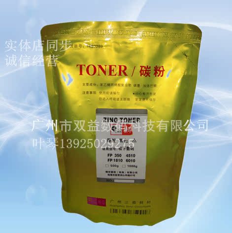 进口三菱松下FP350,450,3510,4510,8060,6010,1810碳粉/墨粉