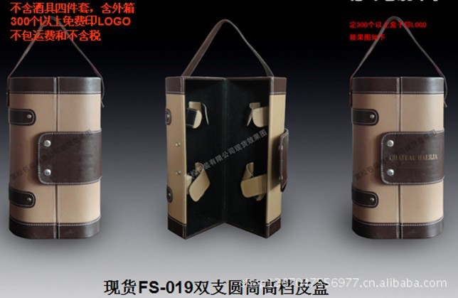 双支圆筒高档皮盒