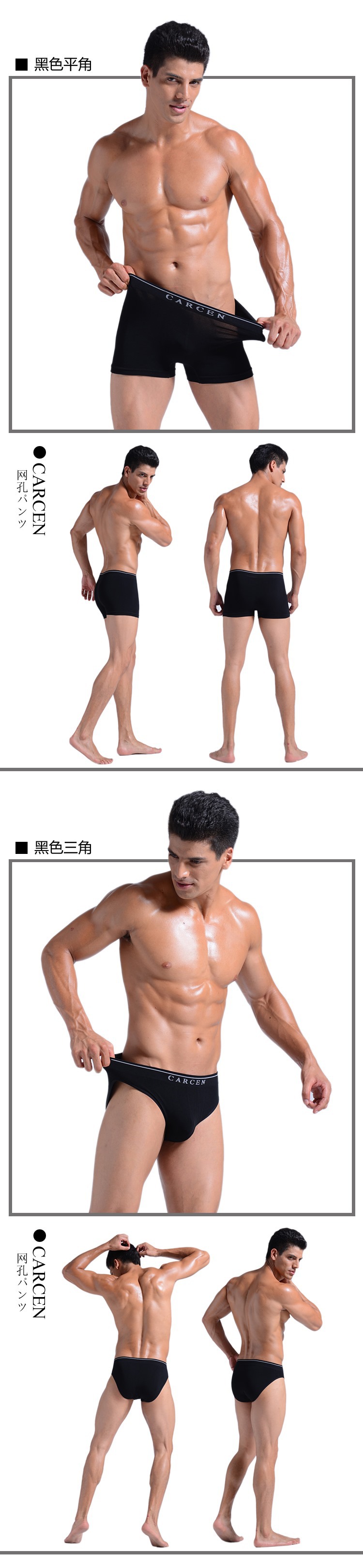 CARCEN男士內褲描述_03