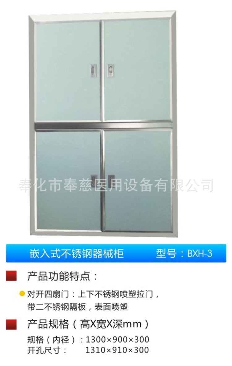 嵌入式不銹鋼看片箱（六聯） P18 BGH-2-1-1