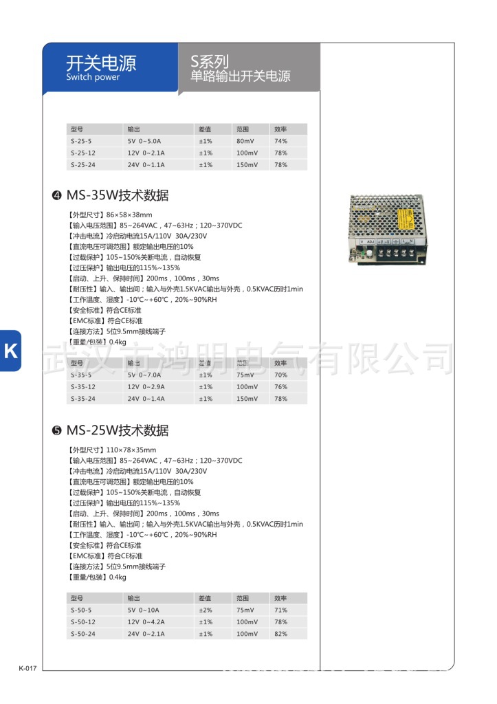 調壓器 穩壓器 開關電源 (Page 19)