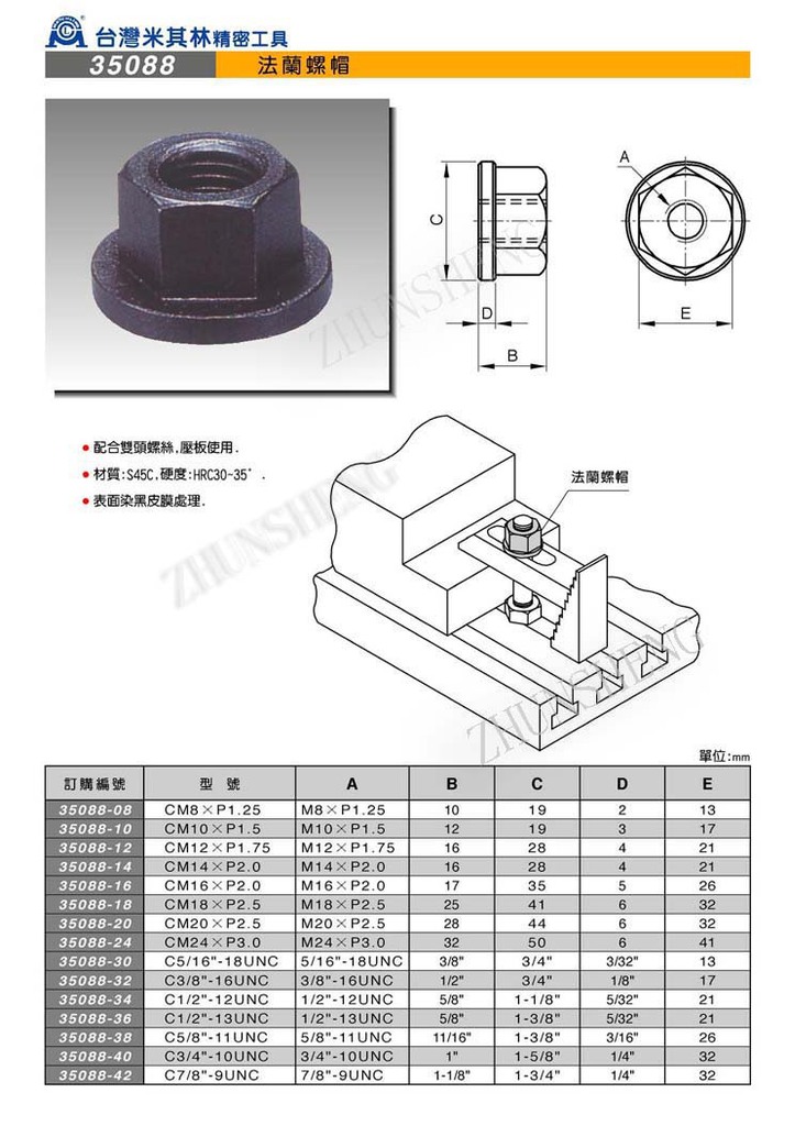 35088法兰螺帽