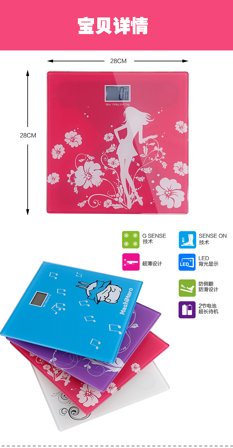 多色人体秤_06