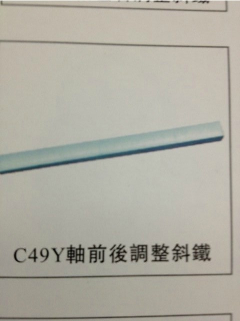 厂家供应铣床调整斜铁 铣床C部零部件 C49Y轴前后调整斜铁