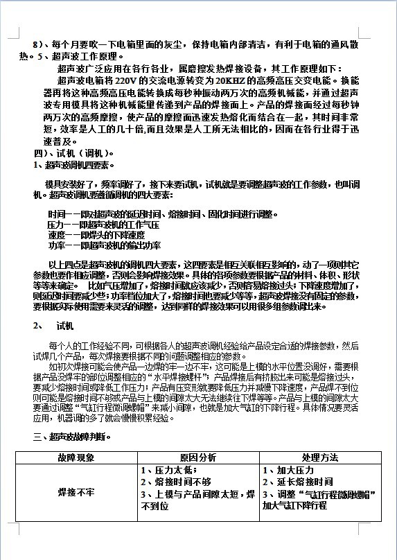 说明书图片14