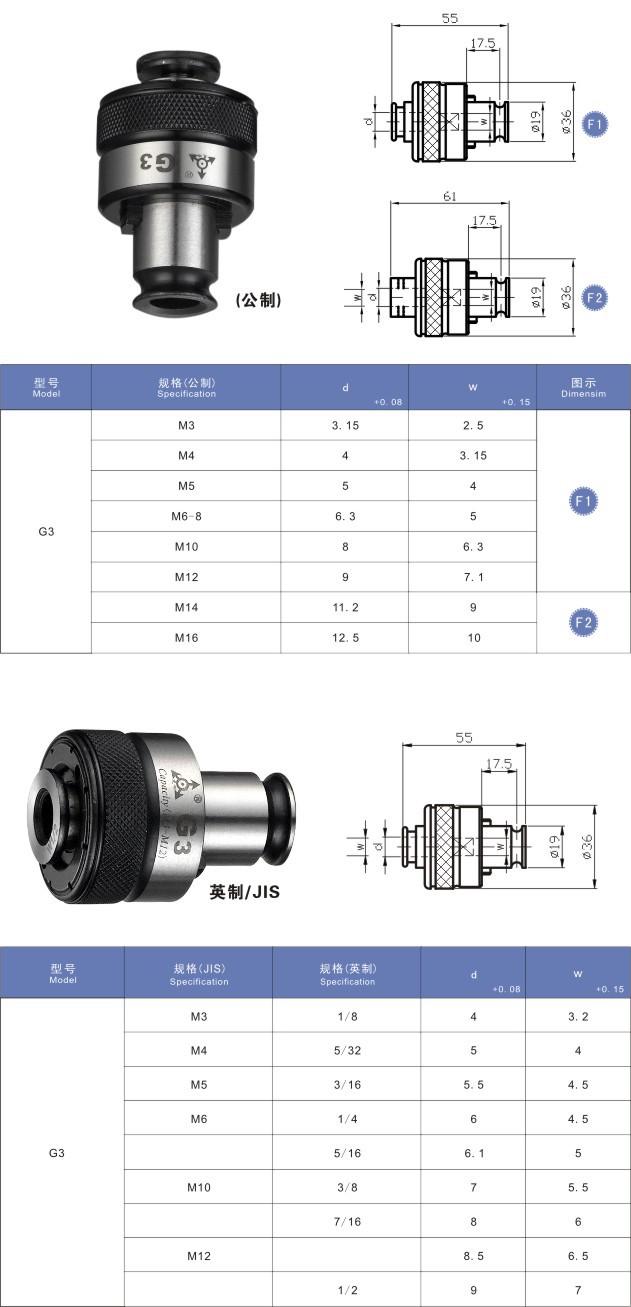 G3攻丝筒夹