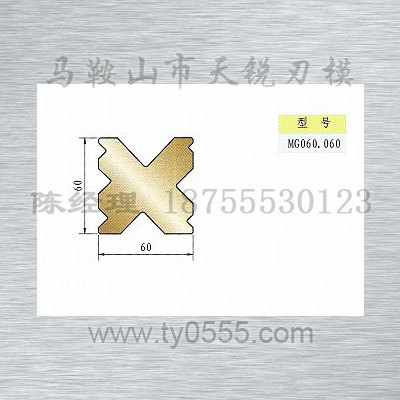 中国国标下模MG060.060