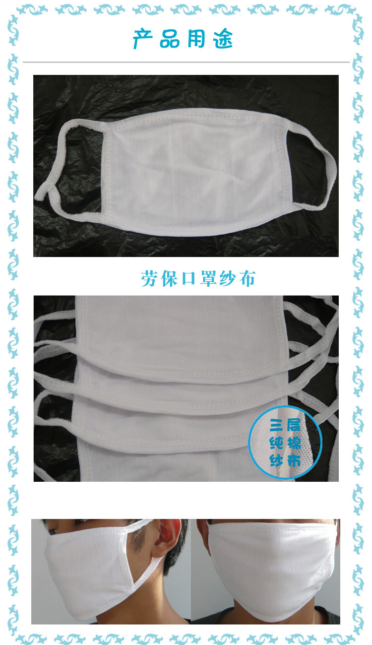 产品用途 劳保口罩