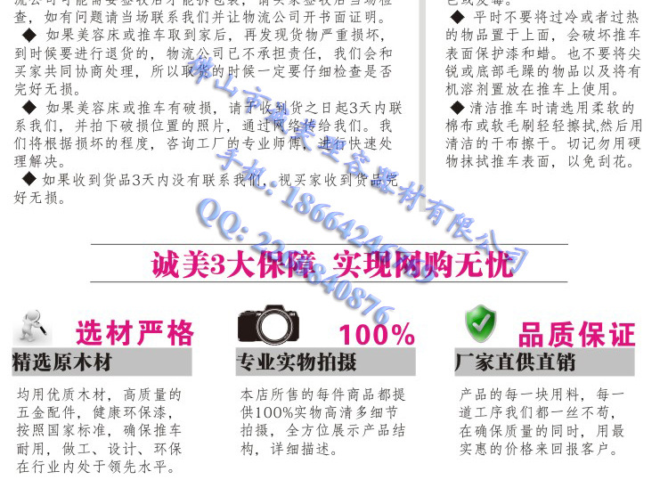 購買需知-750P水印_02