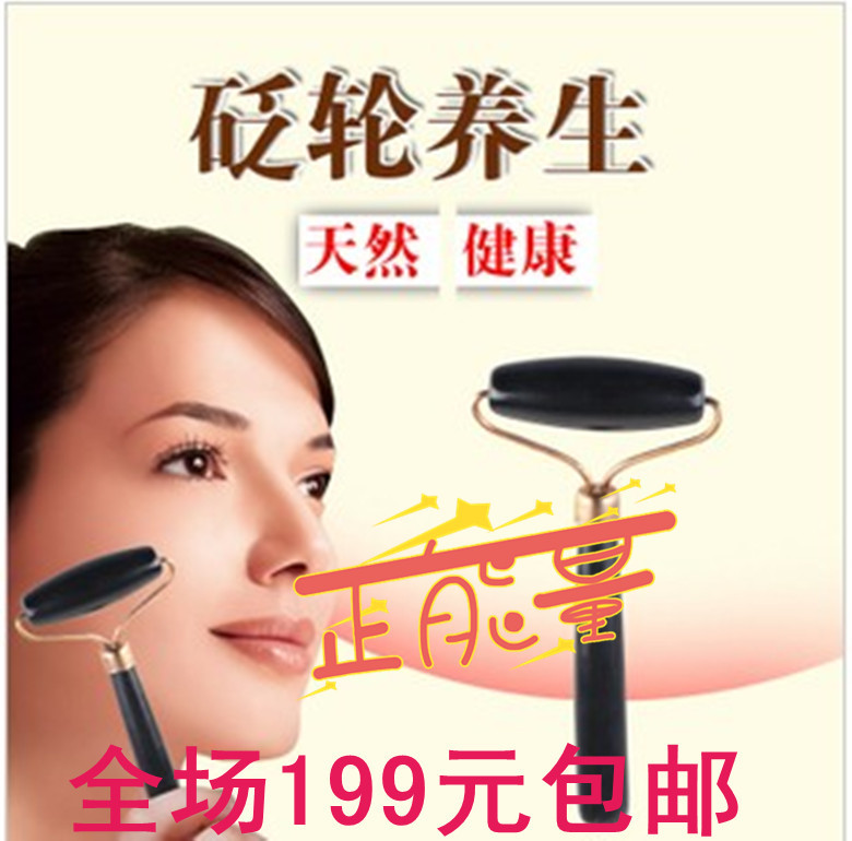 包郵正品泗濱砭石美容按摩滾輪 美白淡斑活筋絡同仁堂熱賣藏品級工廠,批發,進口,代購