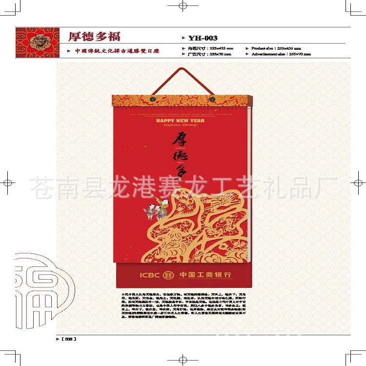 2014YH書_頁面_006