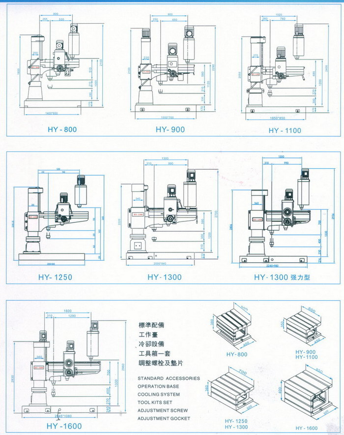 臺灣鴻穎旋臂鑽床HY-1