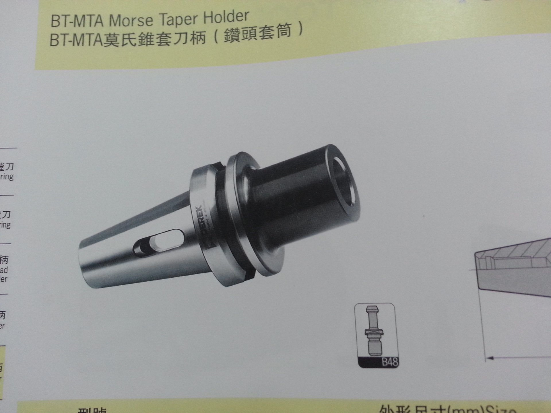 bt-mta莫式锥套刀柄(钻头套筒) 昆山鼎立丰精密数控五金刀具