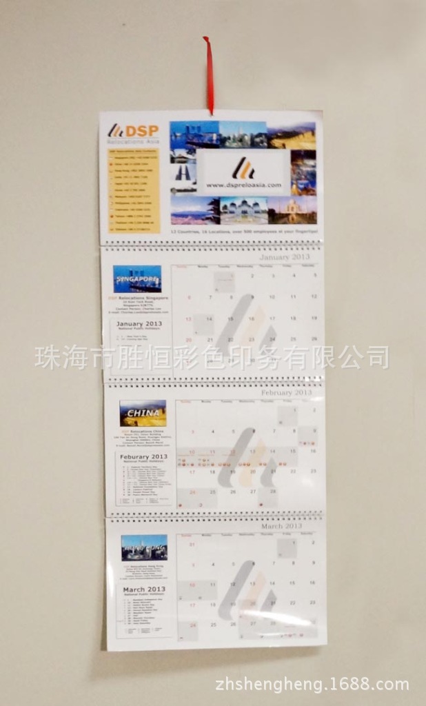2013年台历