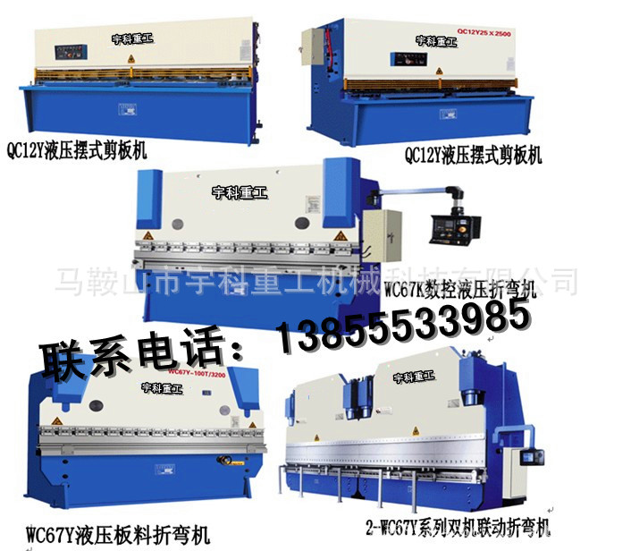 WC67K液压板料数控折弯机