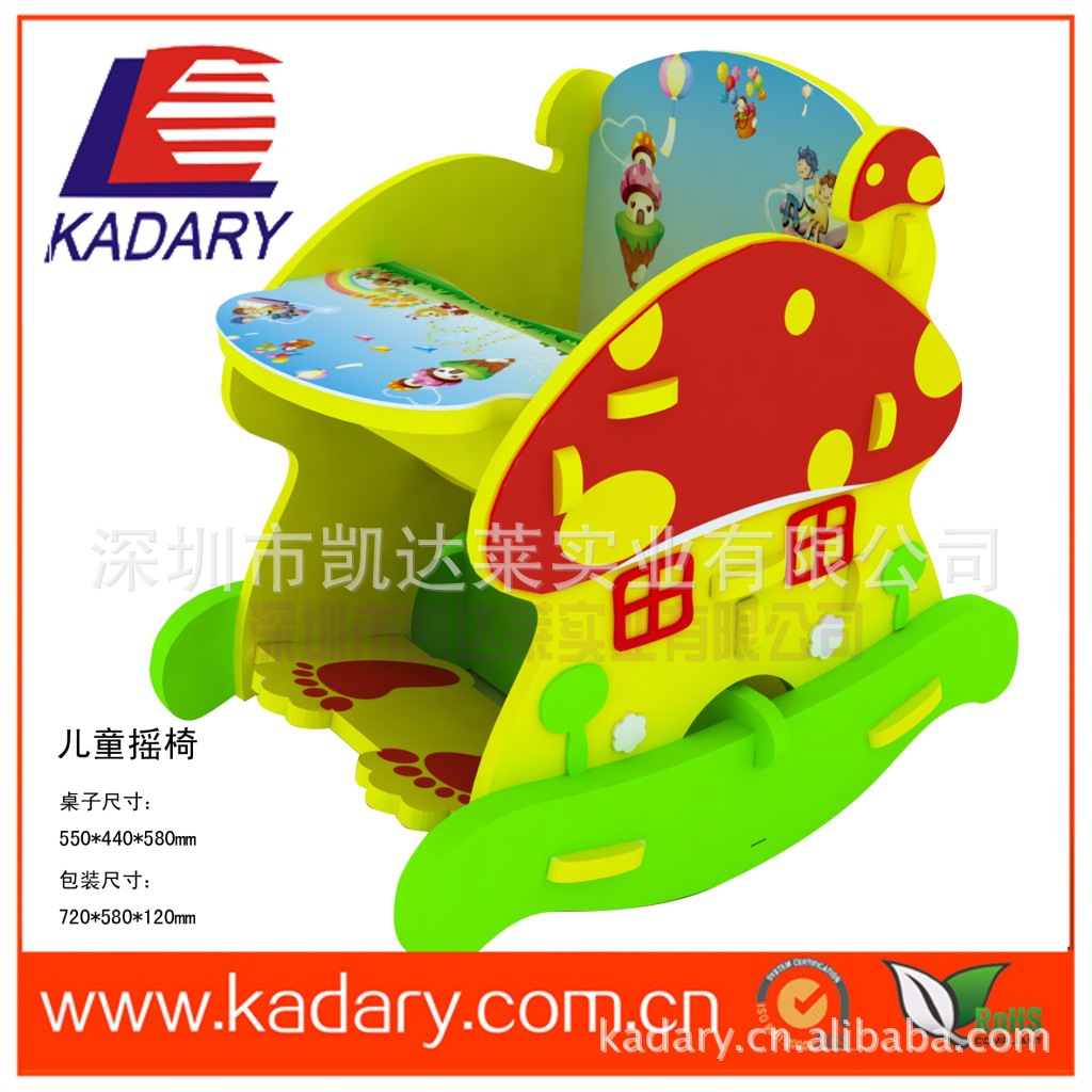 儿童摇椅