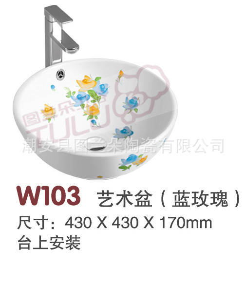 w103蓝玫瑰_副本