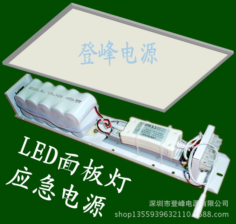 LED应急电源 LED日光灯应急电源 LED平板灯