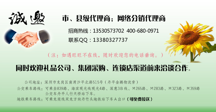 详情页招商图