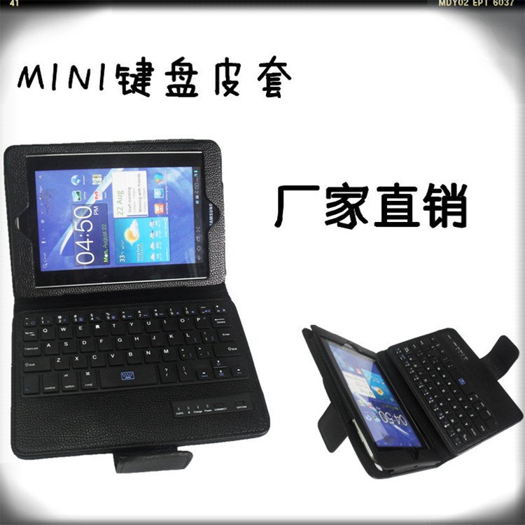 迷你分體皮套鍵盤 miniipad無線皮套藍牙鍵盤 蘋果保護套