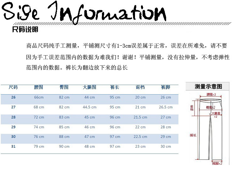 尺码表