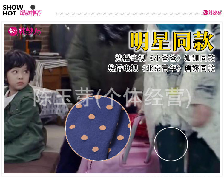 大圓點不倒絨