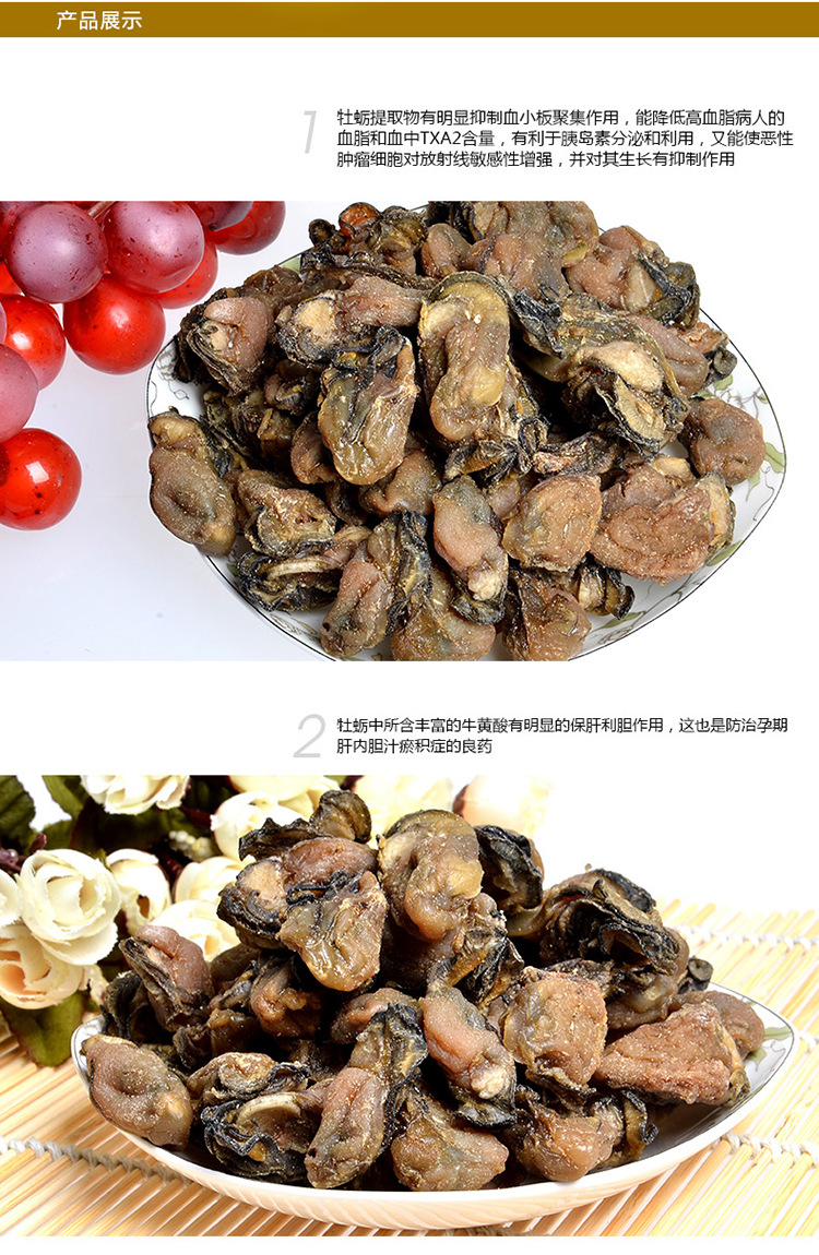威海乳山特产海蛎子干 牡蛎肉 优质海产干货 250g 吃前请清洗