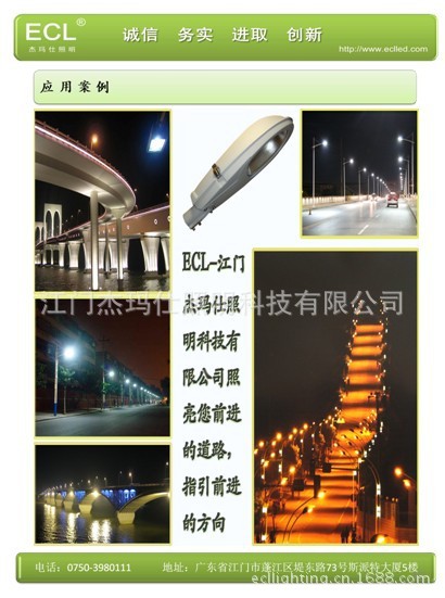 路灯案例