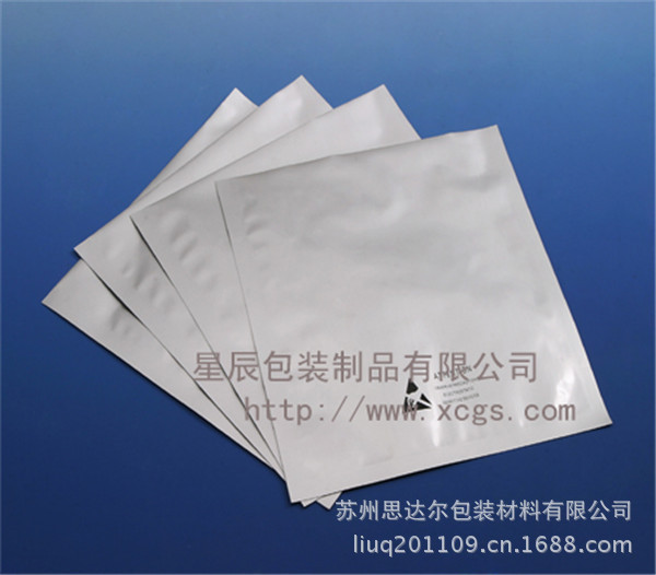 铝箔袋 纯铝袋 防潮袋