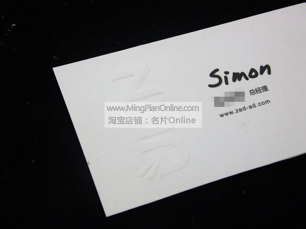 上海北京广州名片印刷名片设计哑粉纸名片凹凸名片