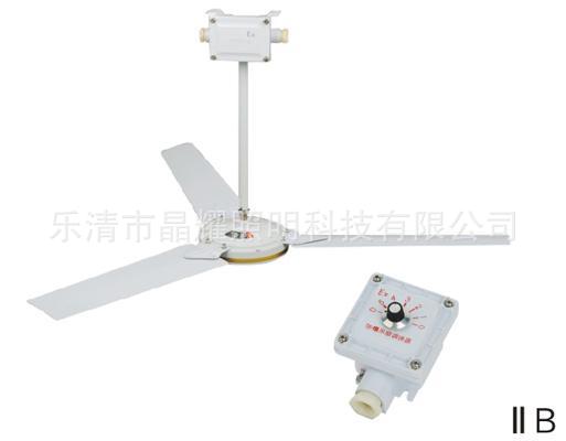 防爆吊扇