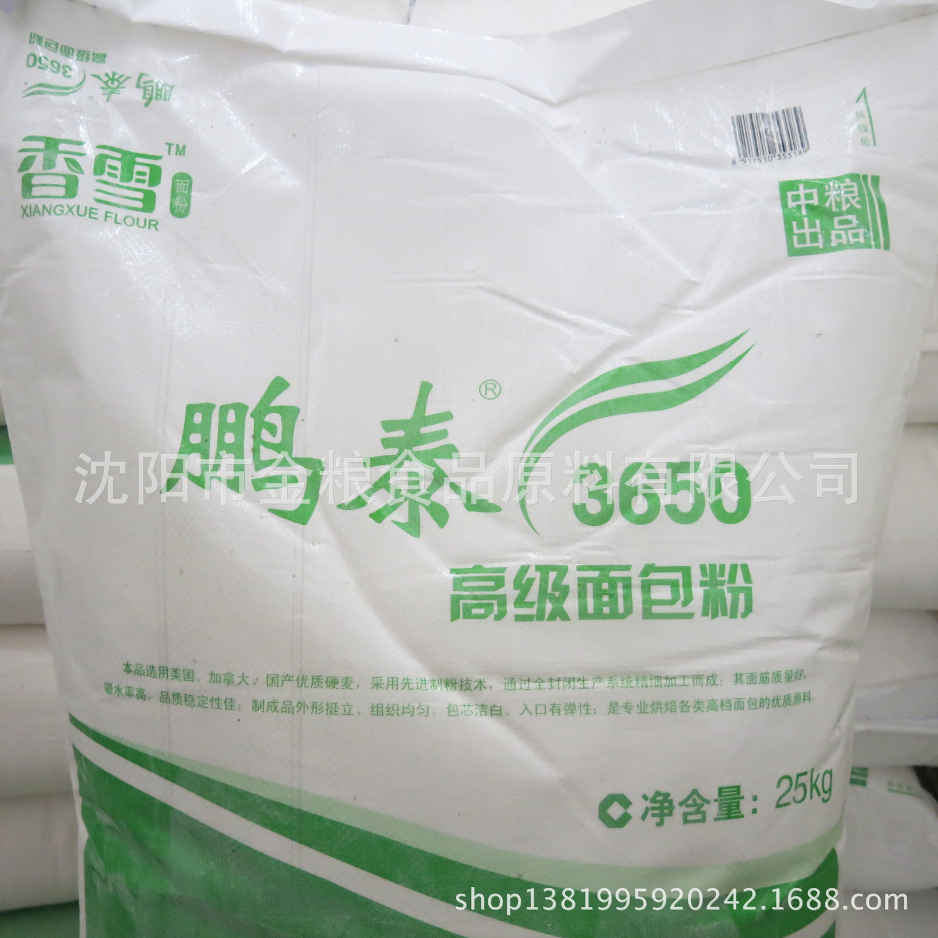 中粮鹏泰3650高级面包粉 鹏泰面包粉 面包原料 金粮 面粉25kg高筋