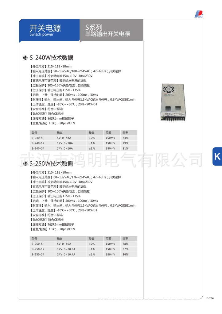 調壓器 穩壓器 開關電源 (Page 26)