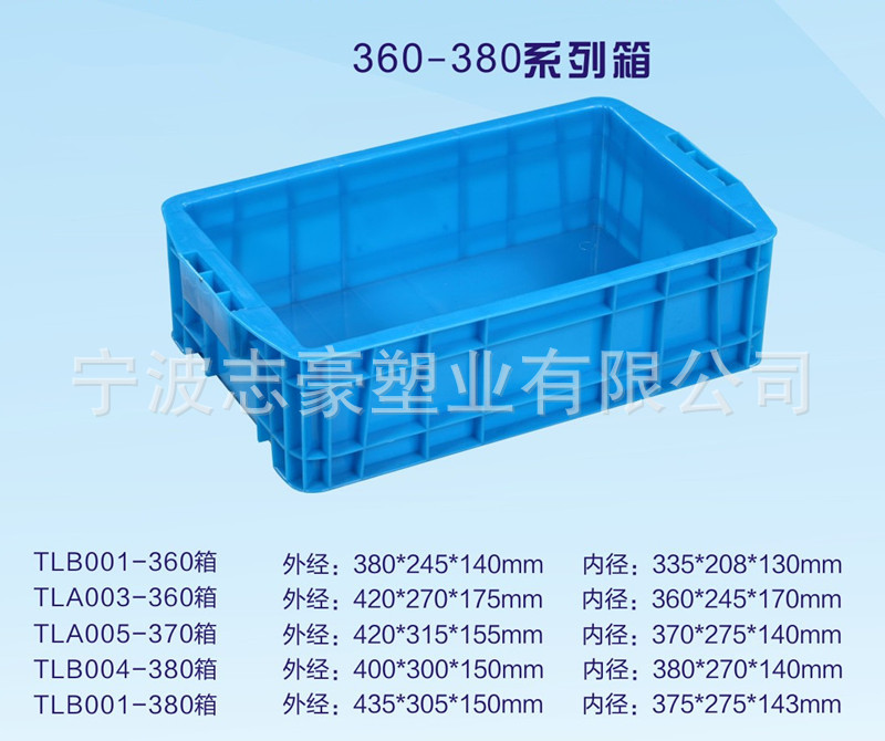360-380系列箱_副本