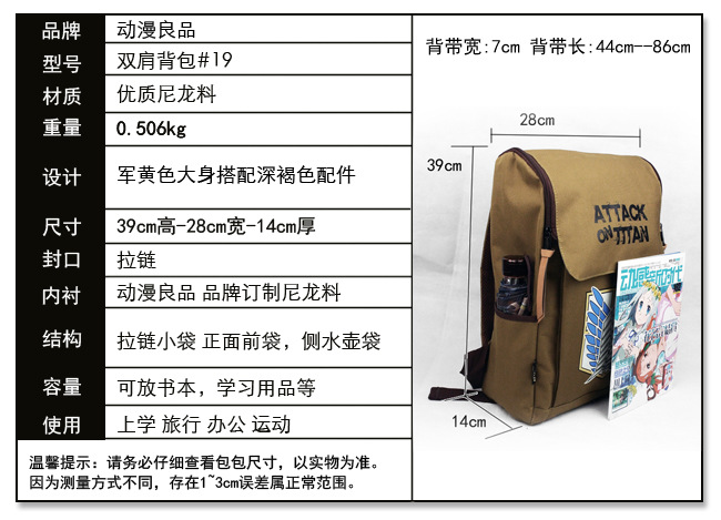 92-40#雙肩背包#19#進擊的巨人#調查兵#MF1891