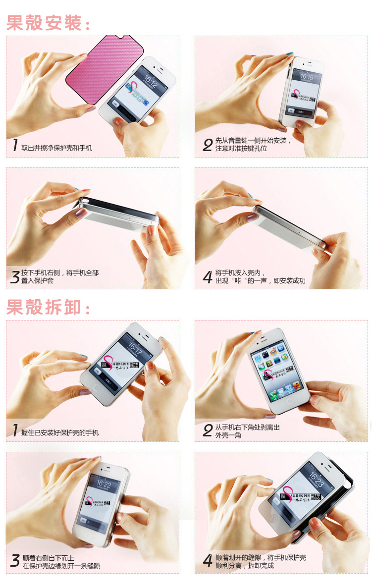 果殼安裝 拆卸